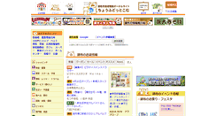 Desktop Screenshot of chofu.com