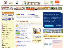 Tablet Screenshot of chofu.com