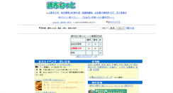 Desktop Screenshot of chofu.net