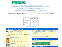 Tablet Screenshot of chofu.net
