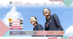 Desktop Screenshot of chofu.ed.jp
