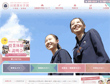 Tablet Screenshot of chofu.ed.jp