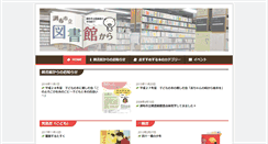 Desktop Screenshot of book.chofu.com