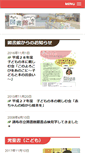 Mobile Screenshot of book.chofu.com