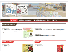 Tablet Screenshot of book.chofu.com