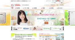 Desktop Screenshot of chofu.co.jp